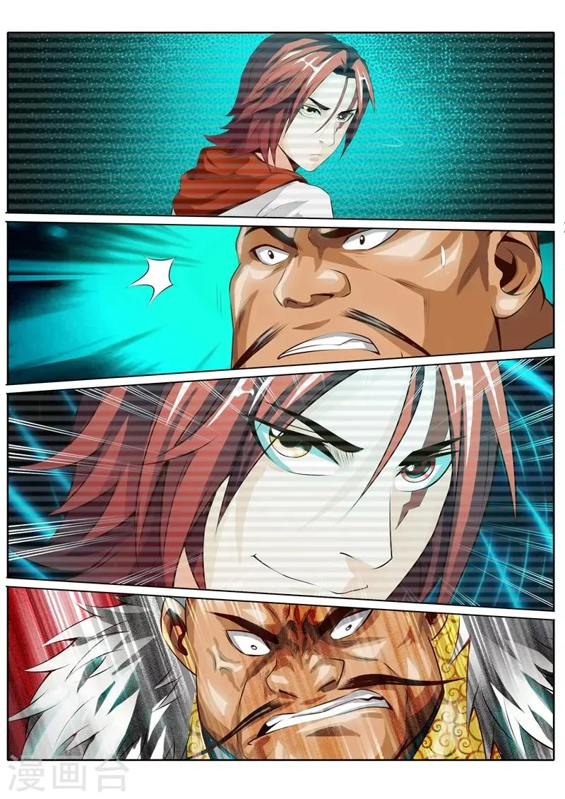 第30话 第7页