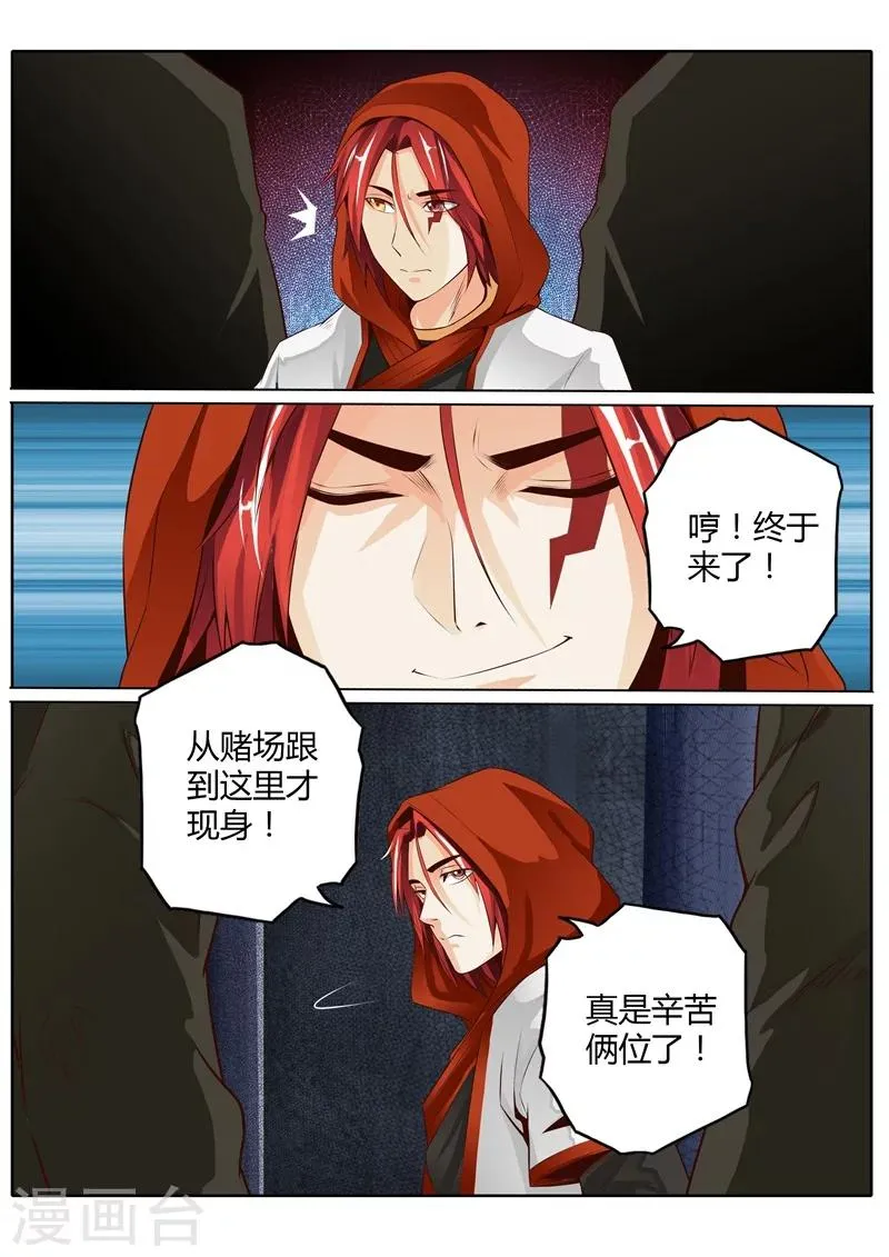 第31话 第5页