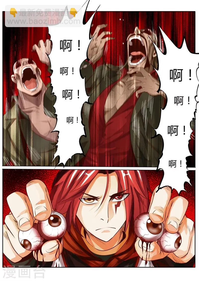 第32话 第7页
