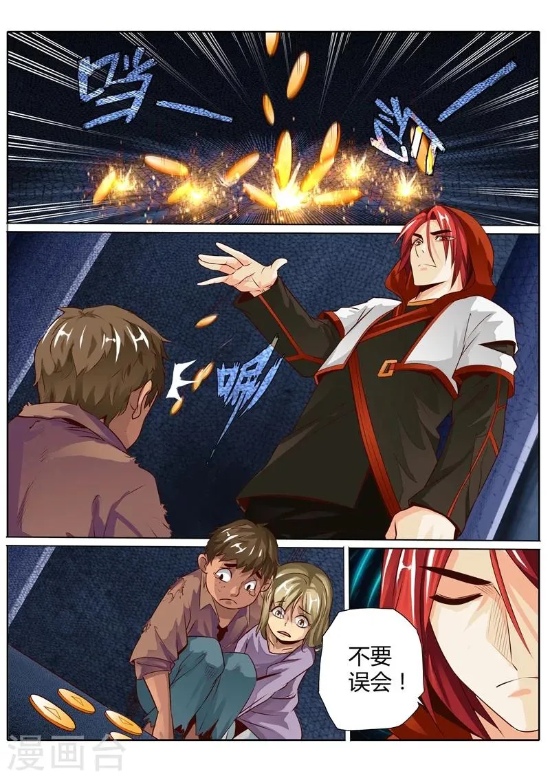 第33话 第4页