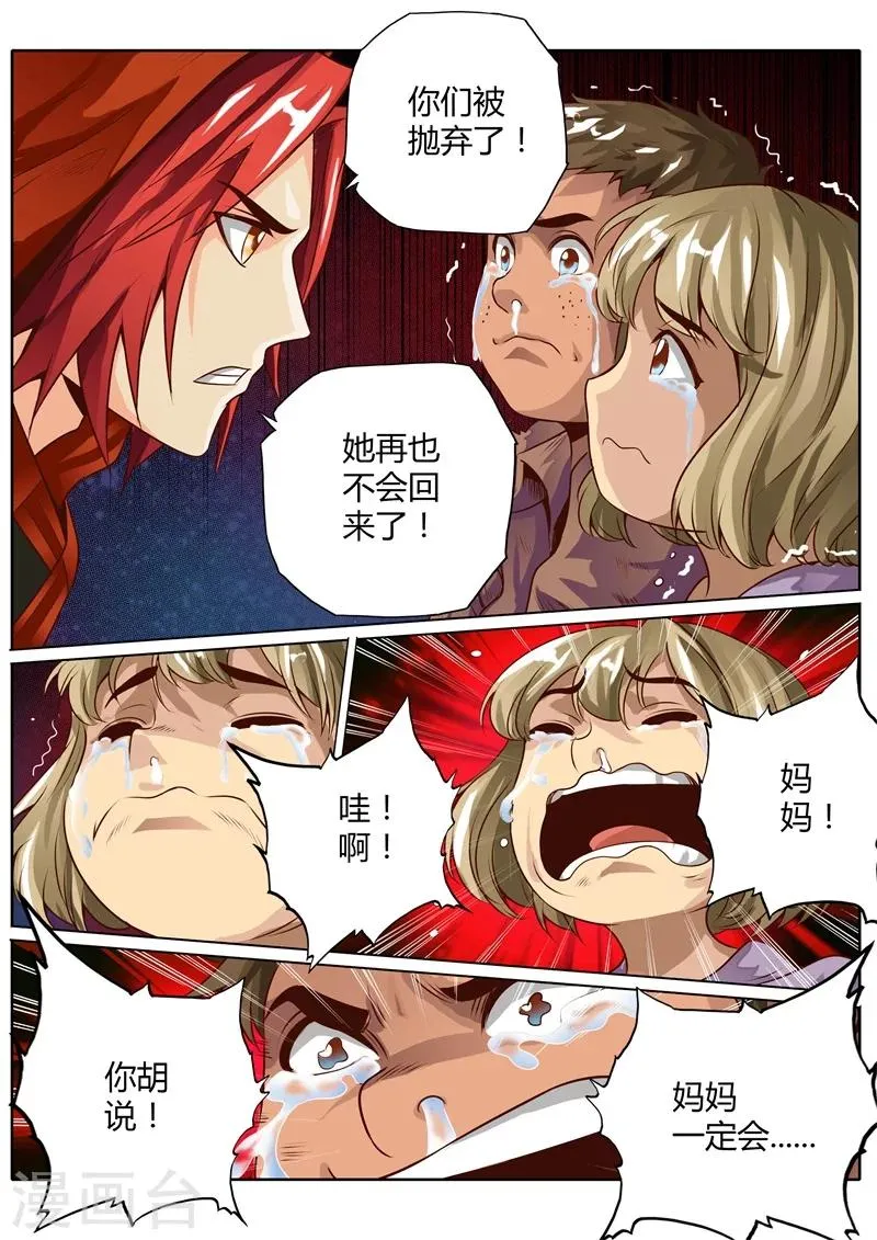第33话 第7页