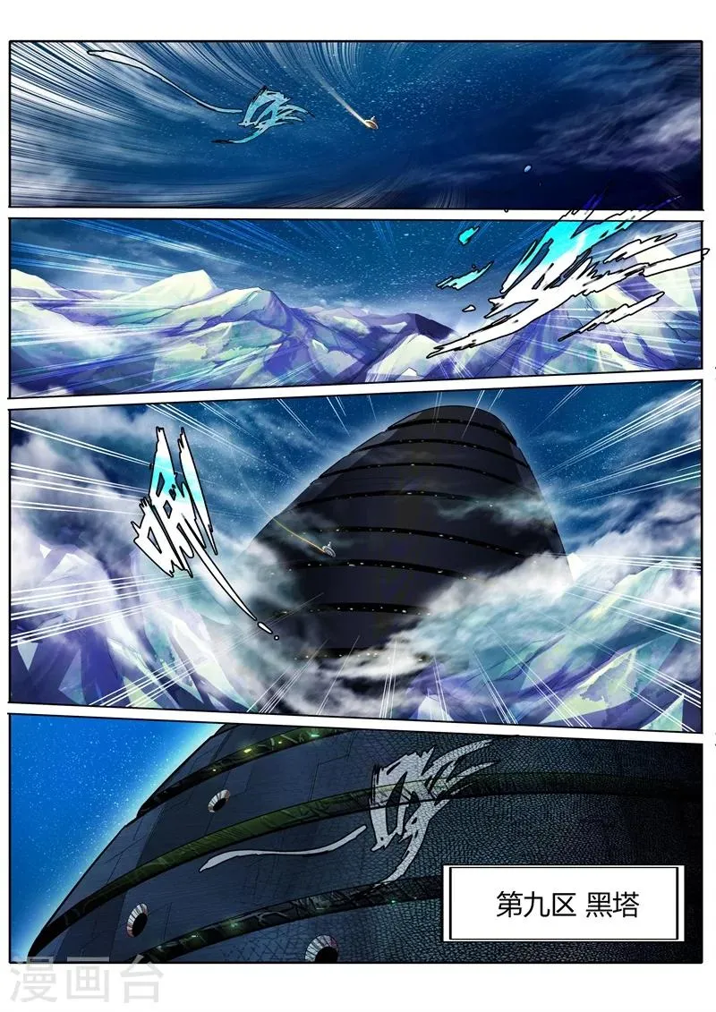 第34话 第5页
