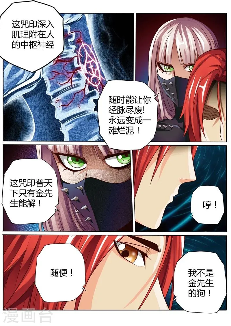 第35话 第3页