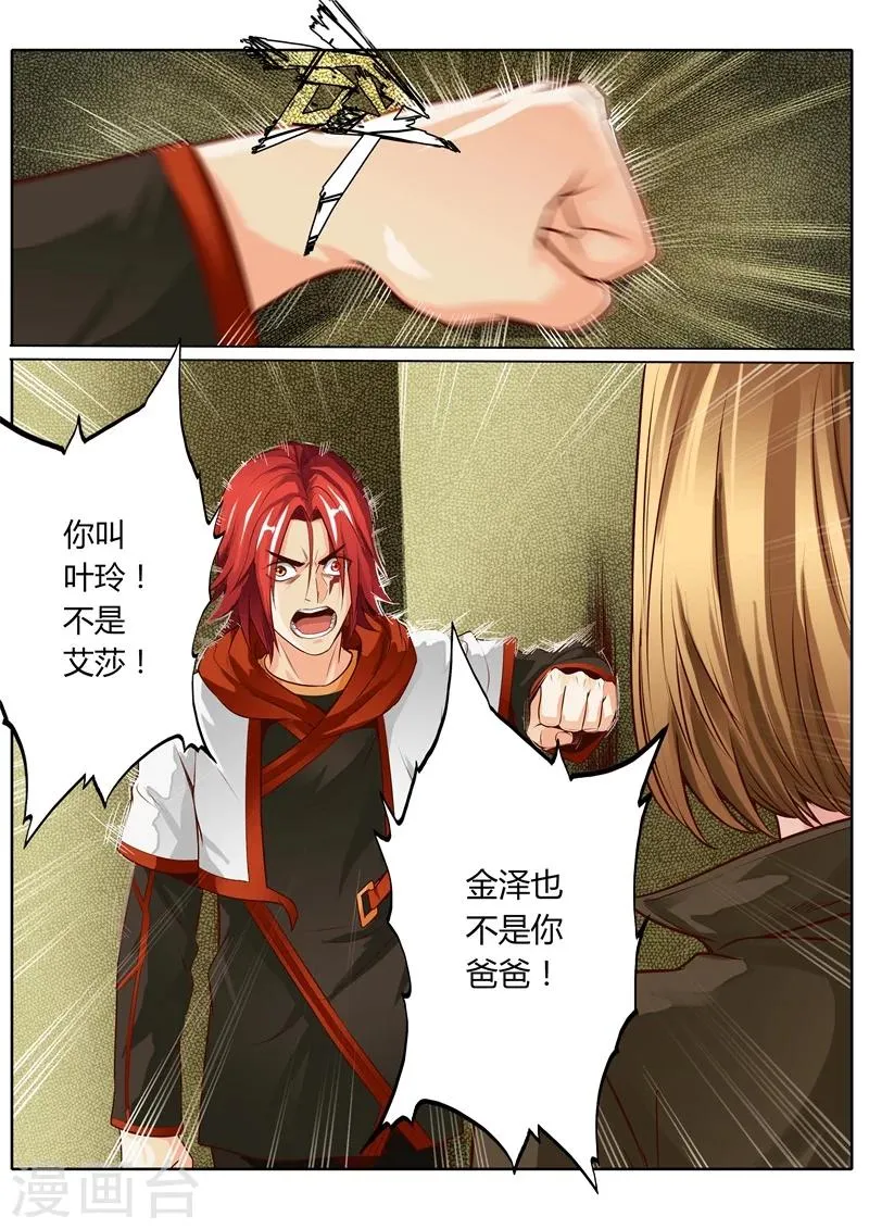 第38话 第1页