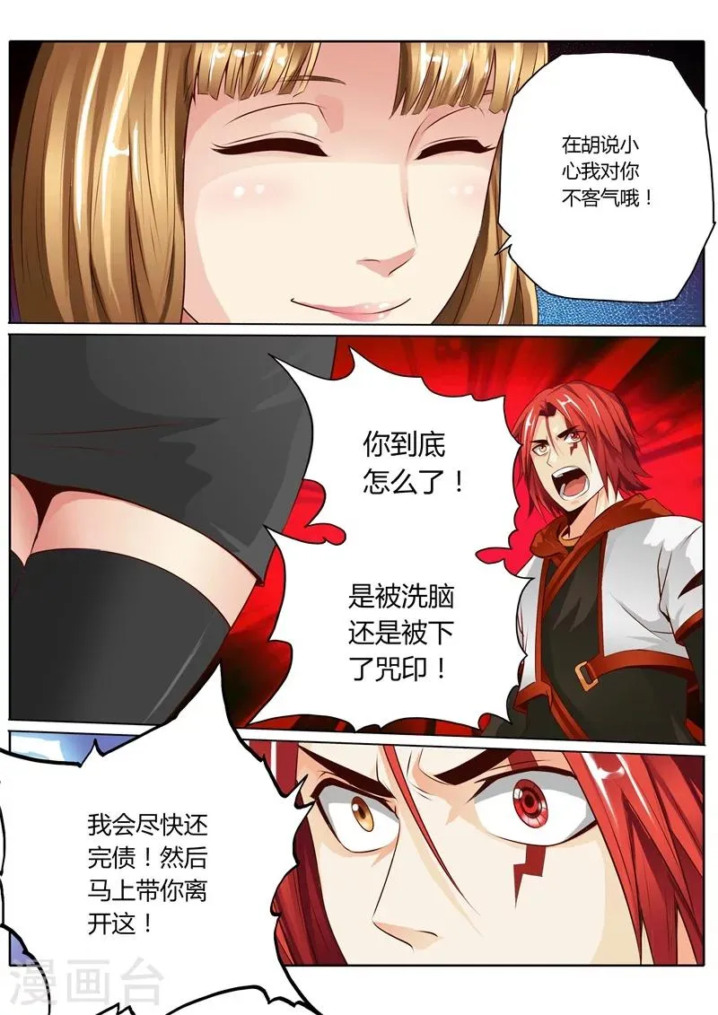第38话 第2页