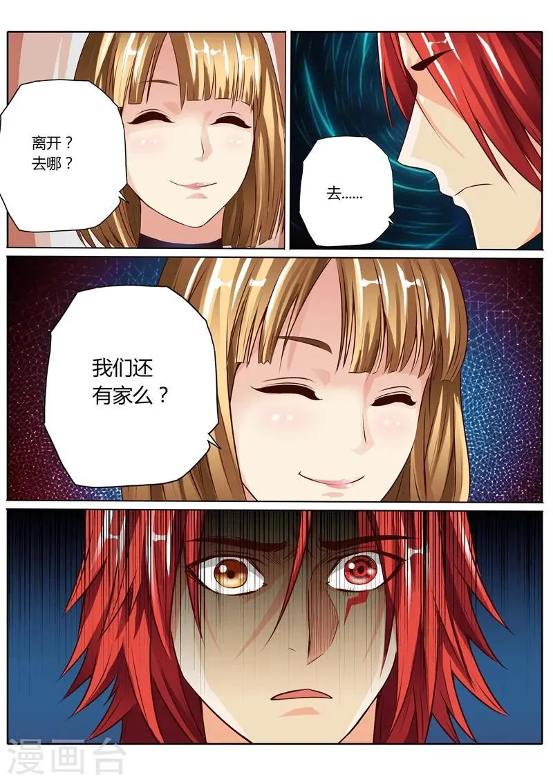 第38话 第3页