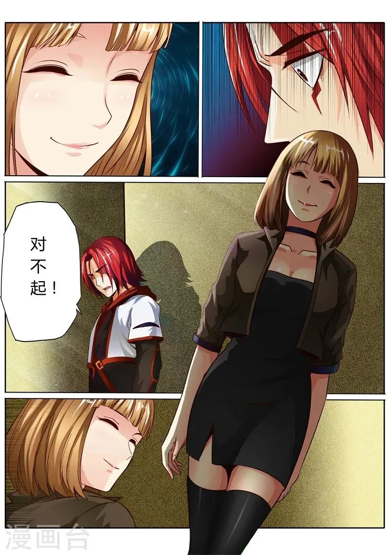 第38话 第5页