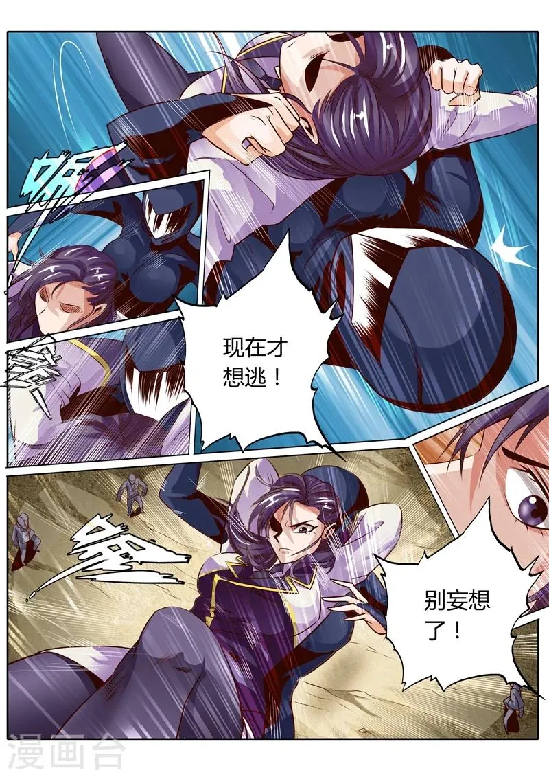 第39话 第4页
