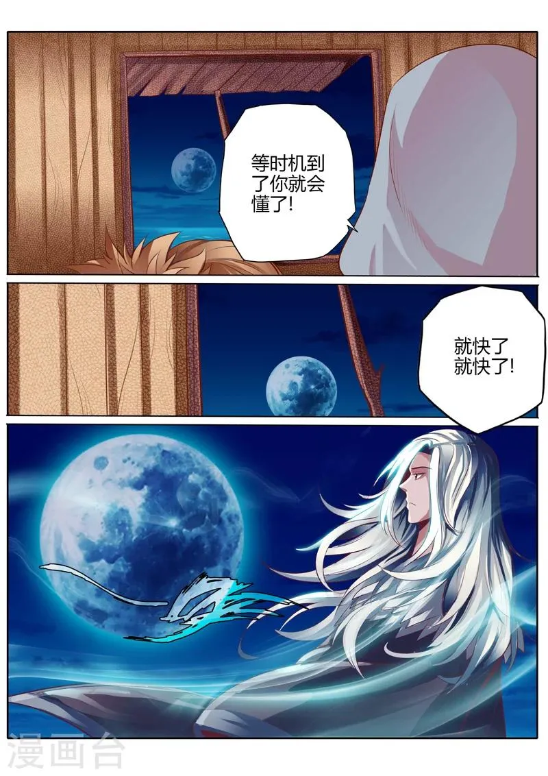第45话 第8页