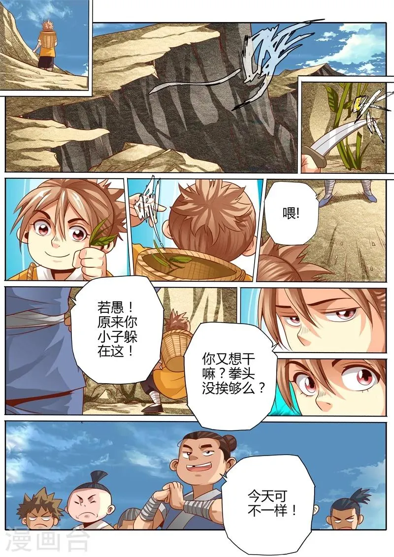 第46话 第4页