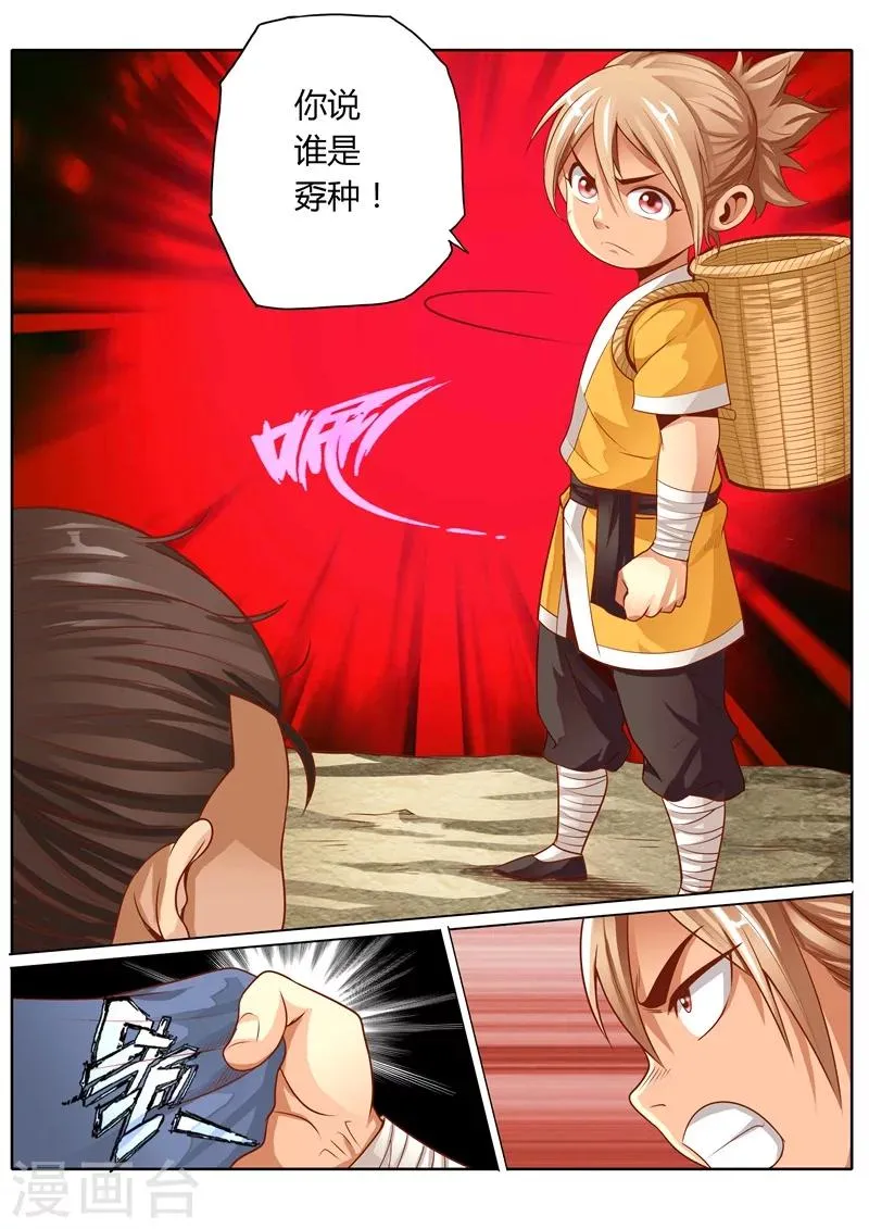 第47话 第1页