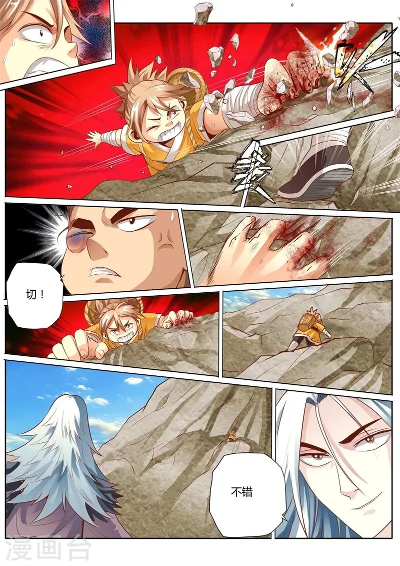 第47话 第6页