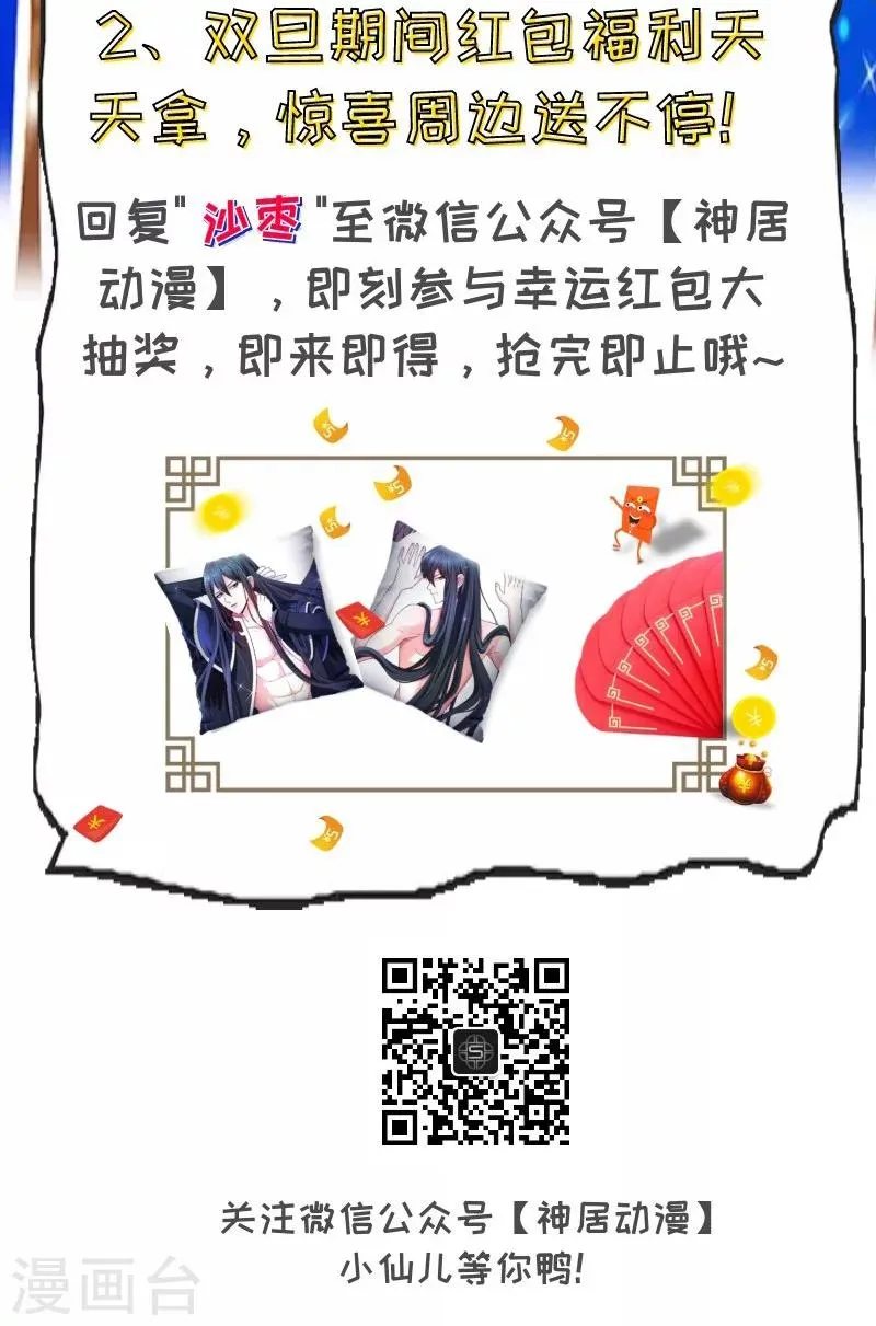 第47话 第11页