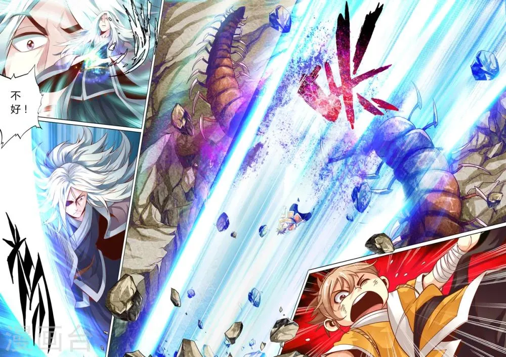 第48话 第7页