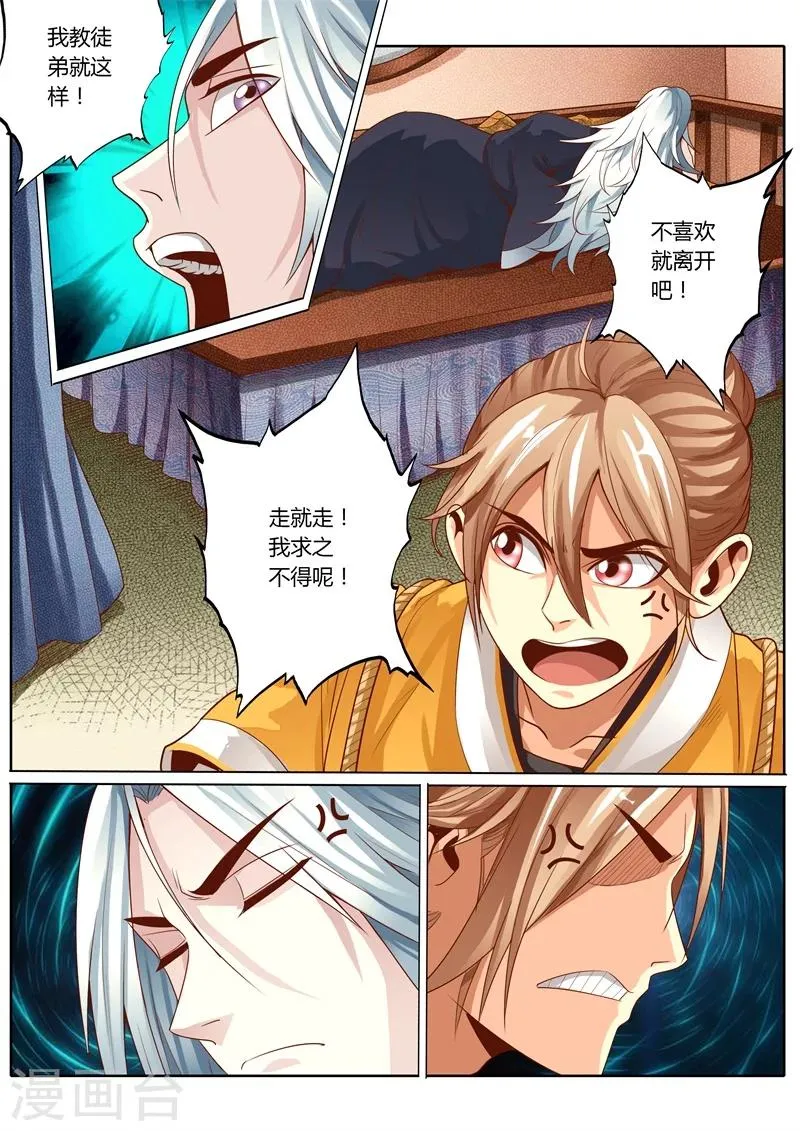 第51话 第1页