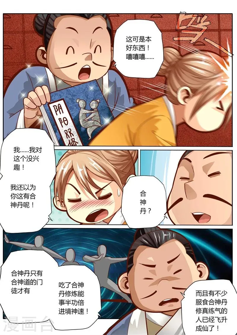 第51话 第4页