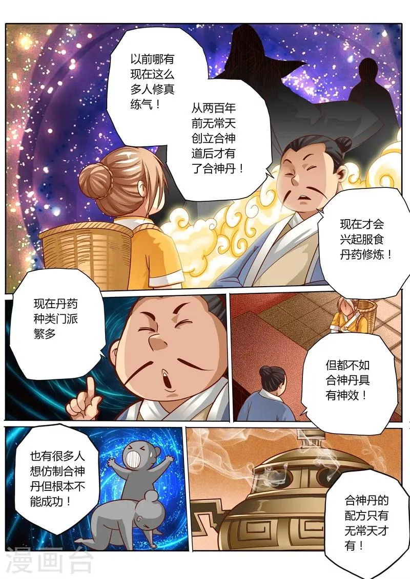 第51话 第5页