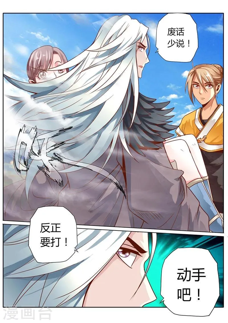 第54话 第7页