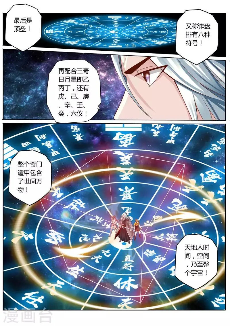 第57话 第4页