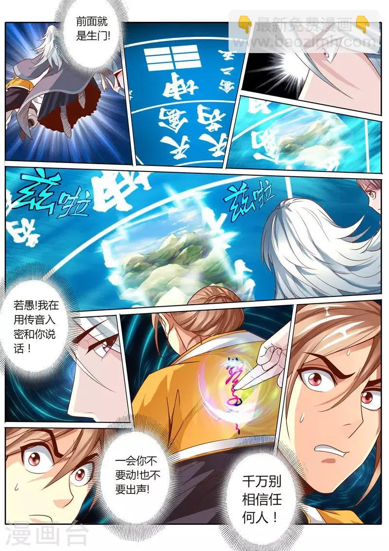 第57话 第8页