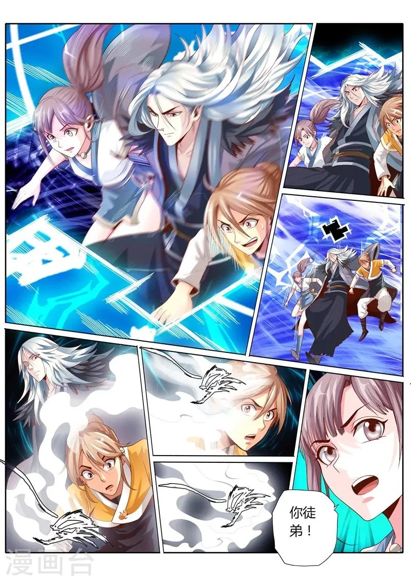 第58话 第1页
