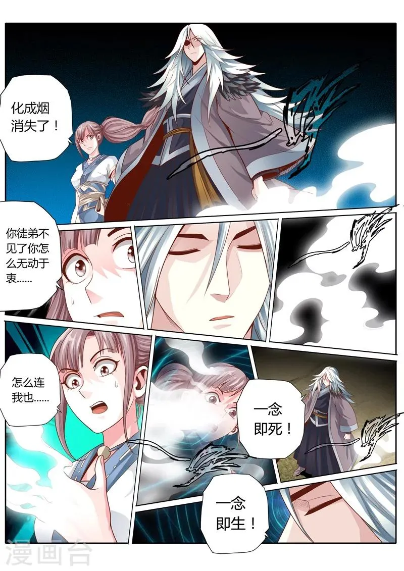 第58话 第2页