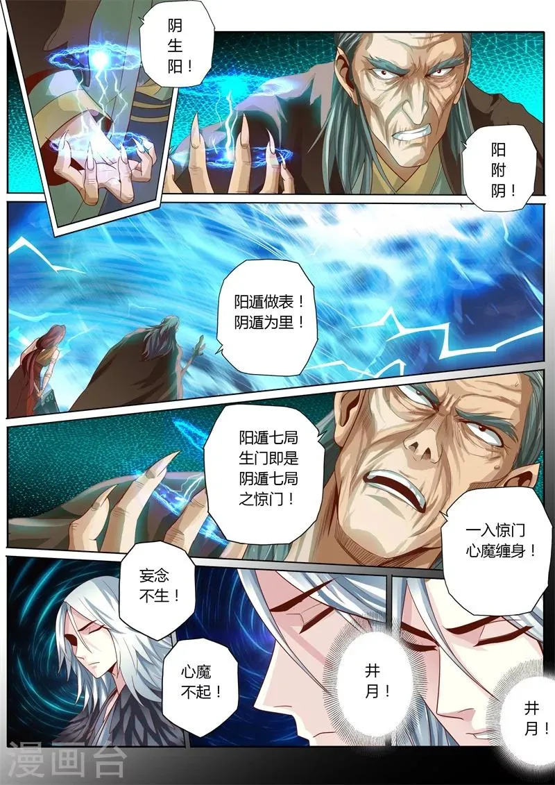 第58话 第3页