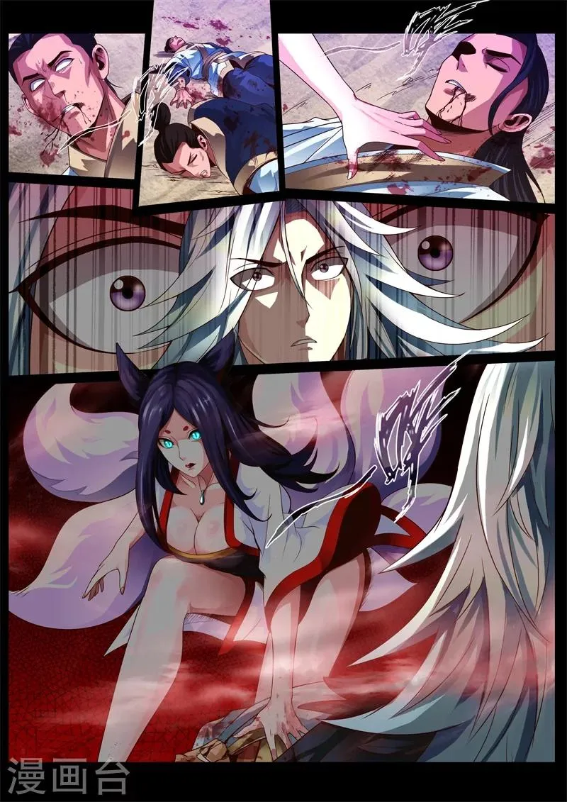 第58话 第4页