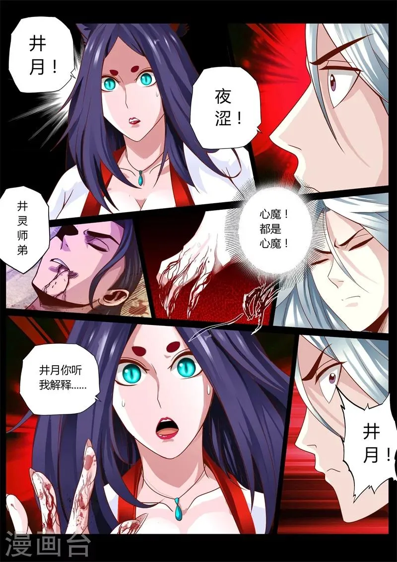 第58话 第5页