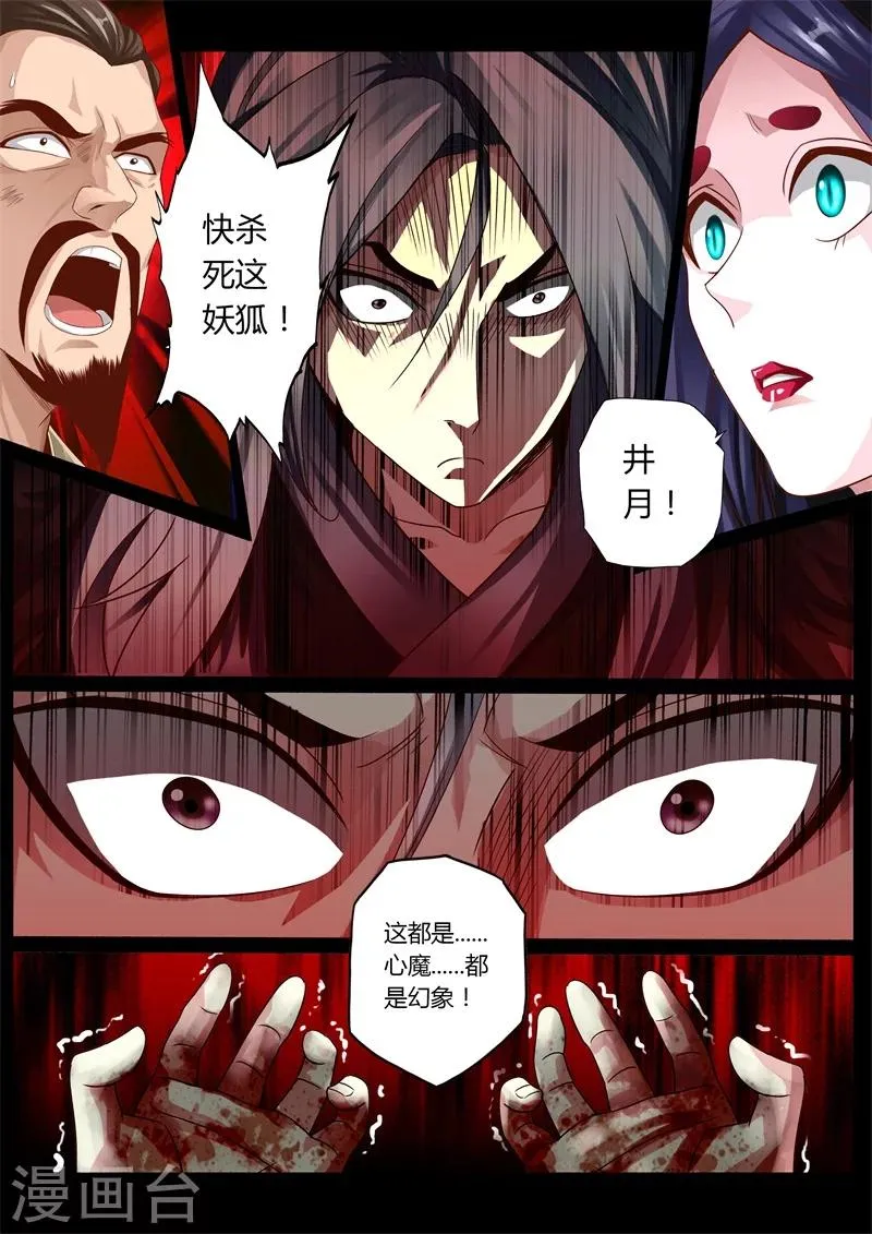第58话 第7页