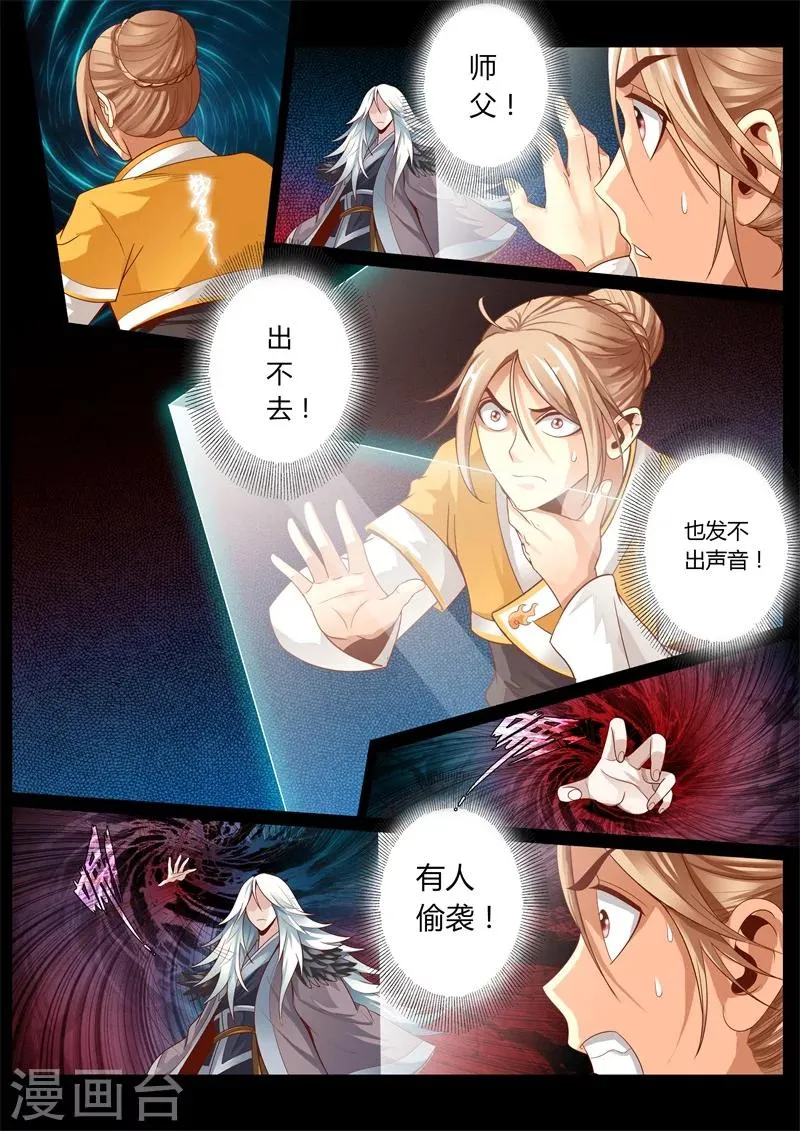 第58话 第8页