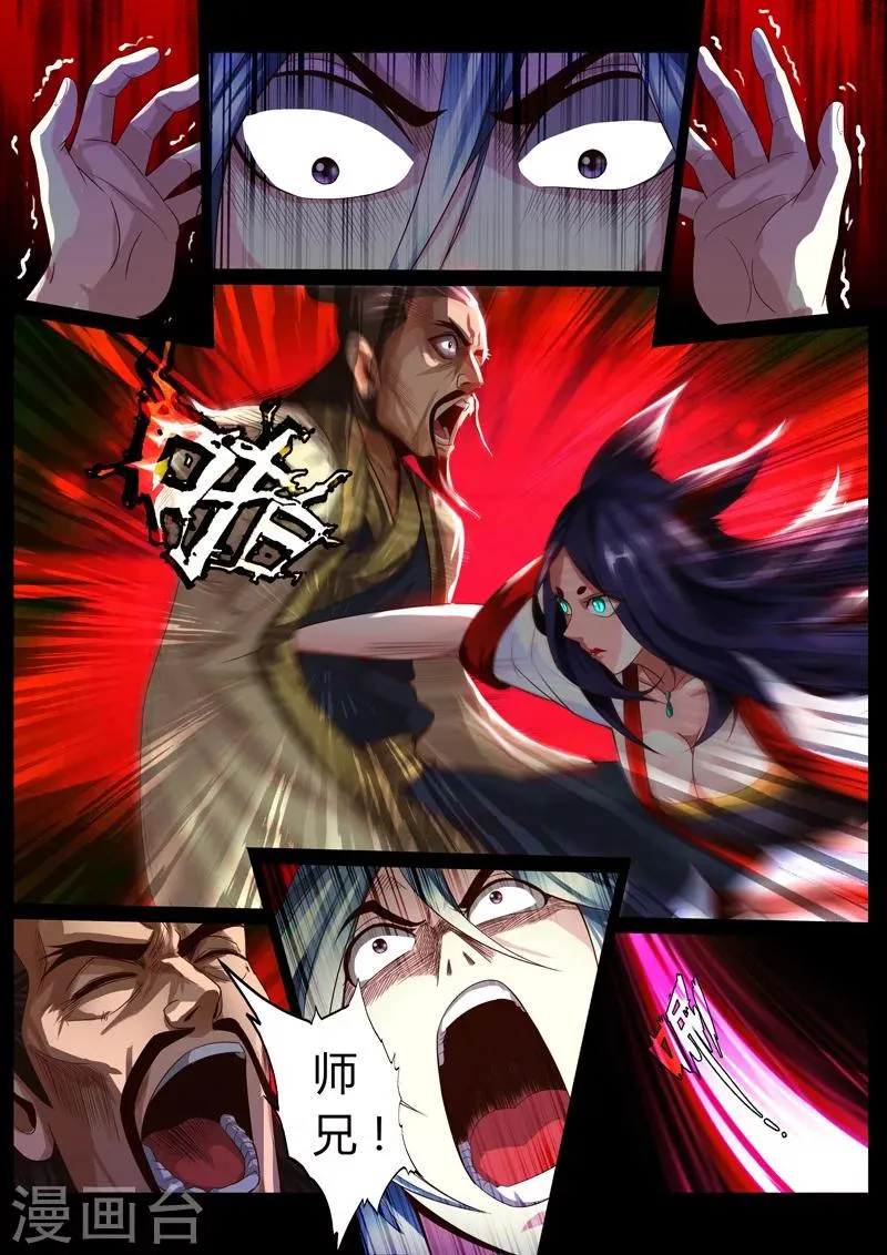 第59话 第1页
