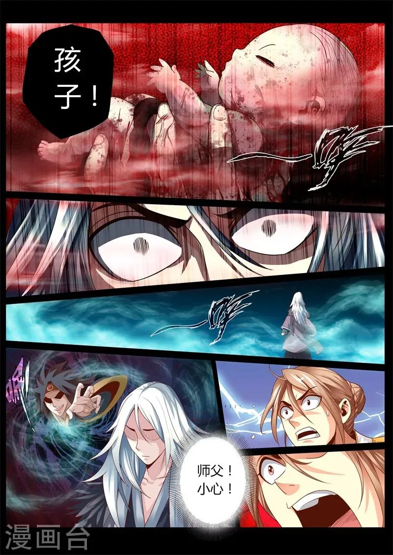 第59话 第3页
