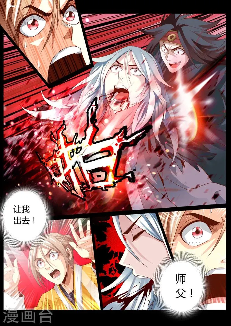 第59话 第4页