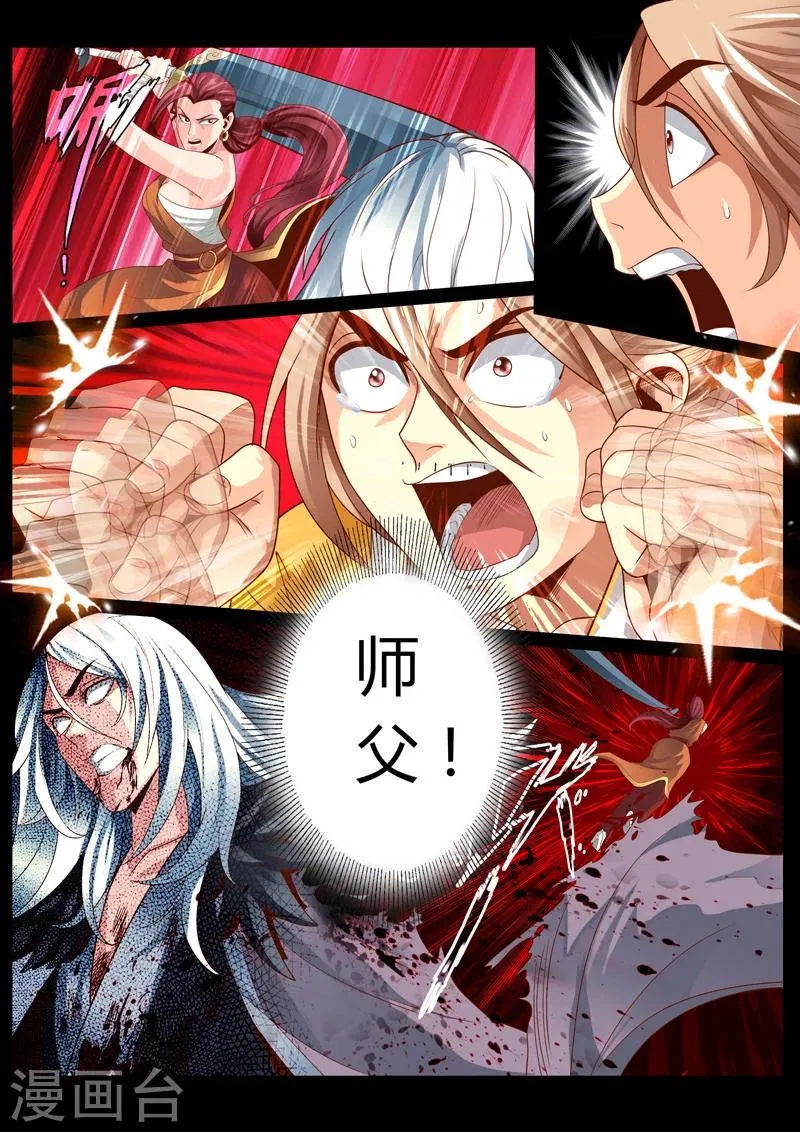 第59话 第5页