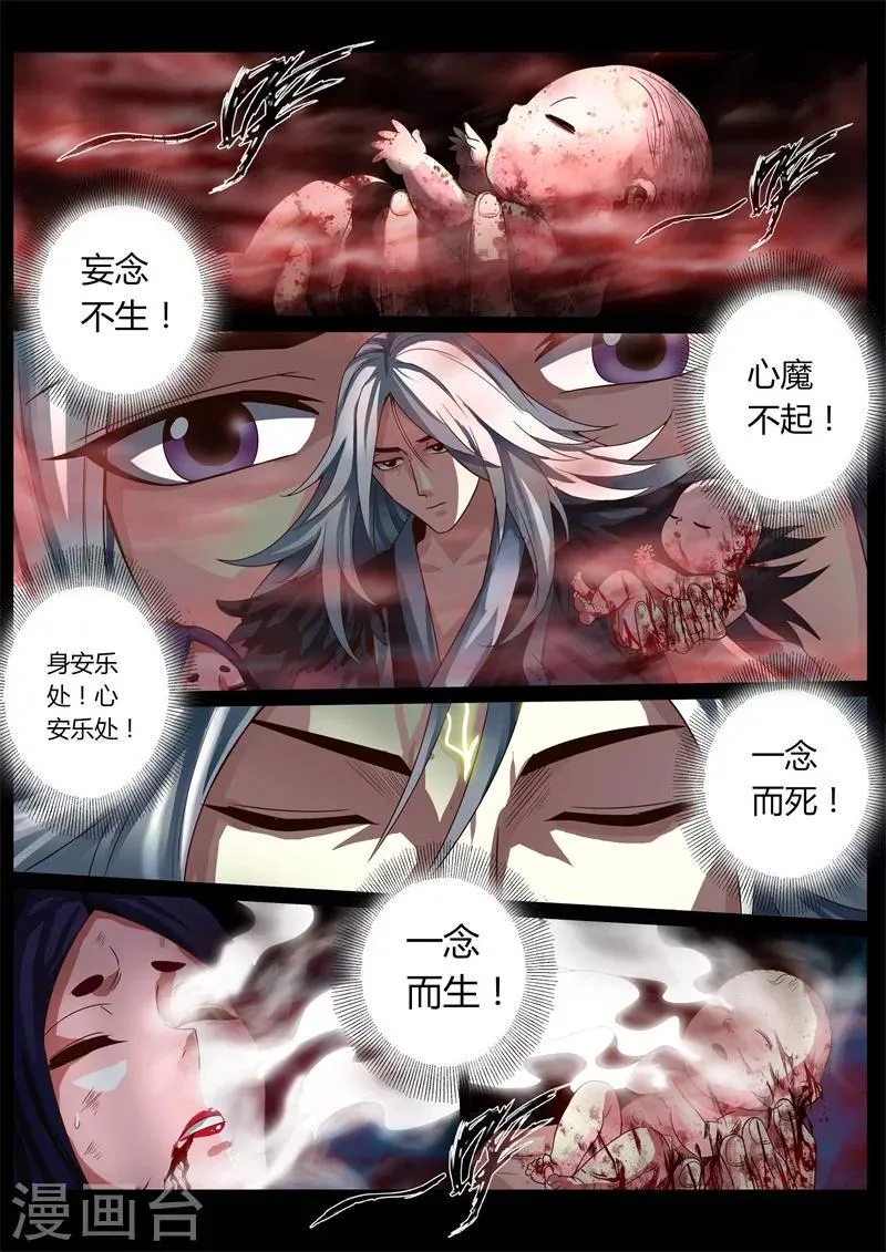 第59话 第6页