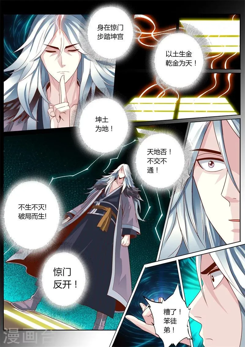 第59话 第7页