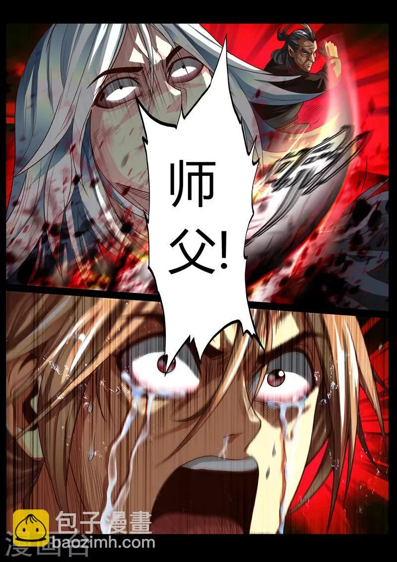 第59话 第8页