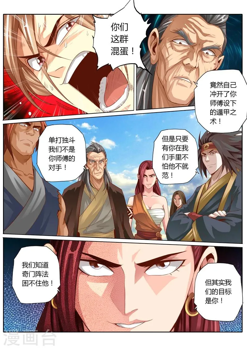 第60话 第3页
