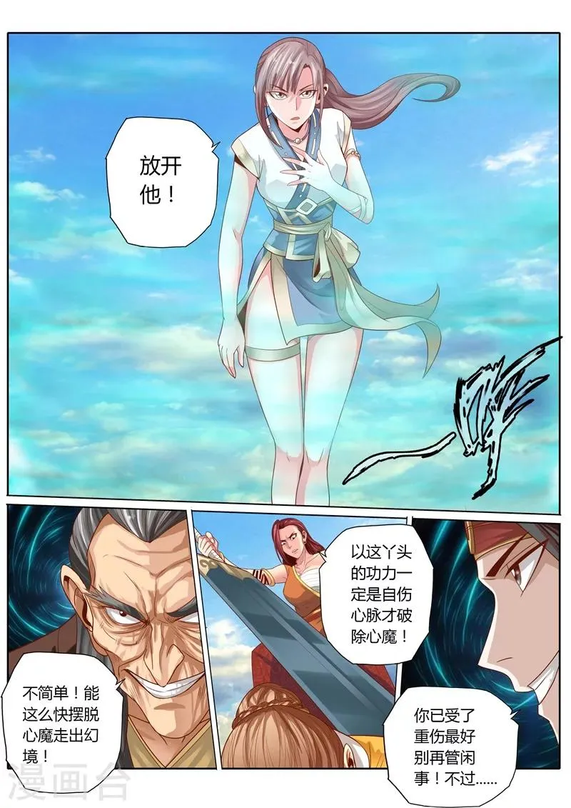 第61话 第1页