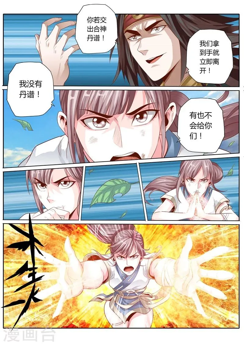 第61话 第2页