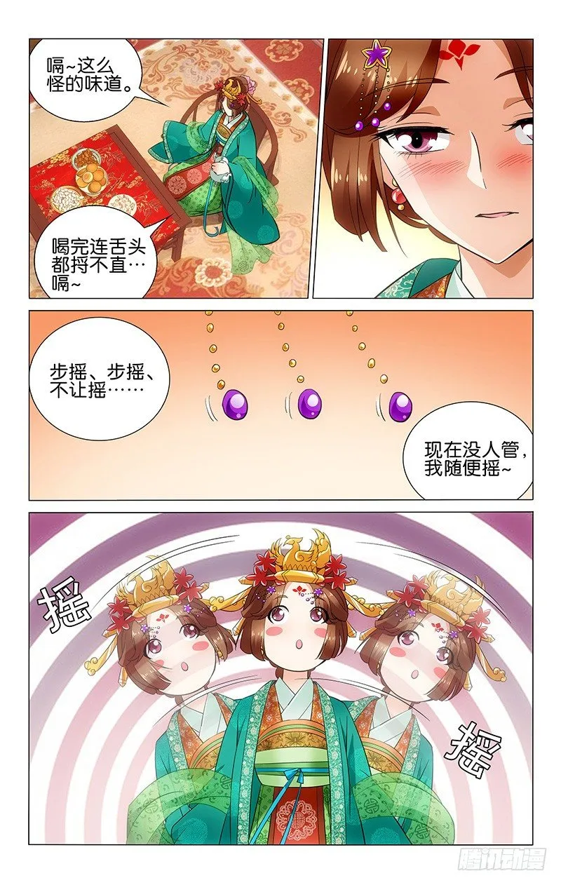 025 喜酒醉人抖精神 第1页