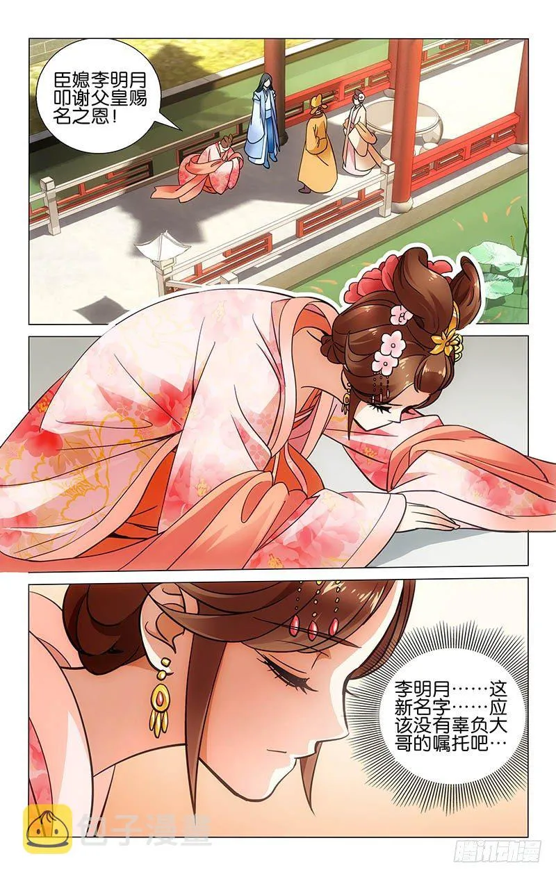 030 独自闲逛百花园 第1页