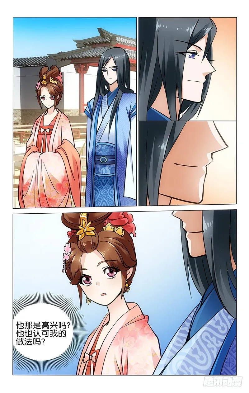 030 独自闲逛百花园 第2页