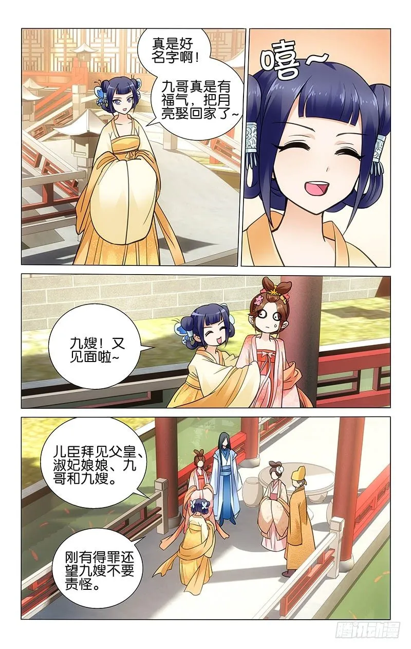 030 独自闲逛百花园 第3页