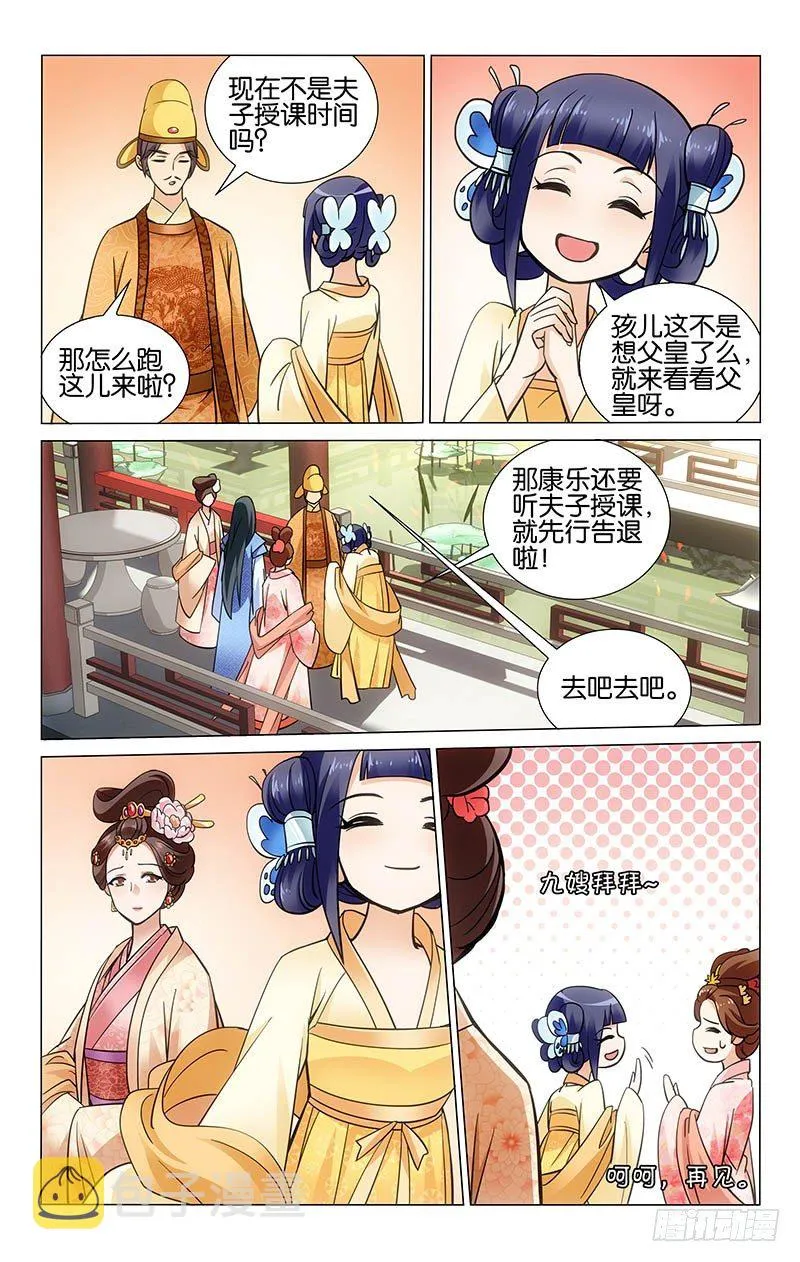 030 独自闲逛百花园 第4页