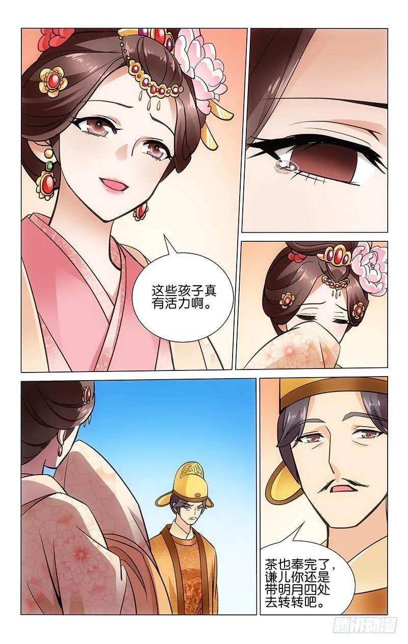 030 独自闲逛百花园 第5页