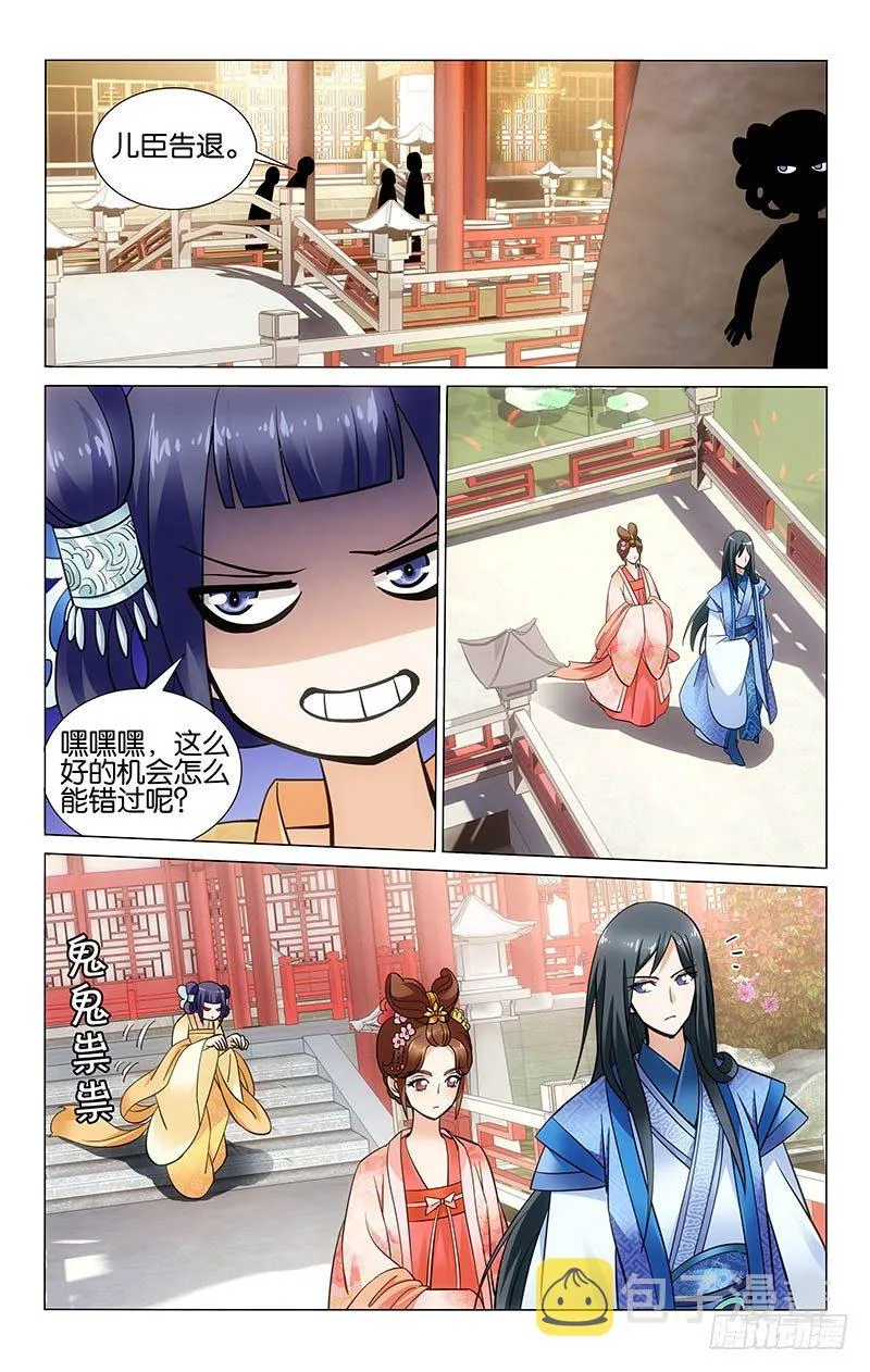 030 独自闲逛百花园 第6页