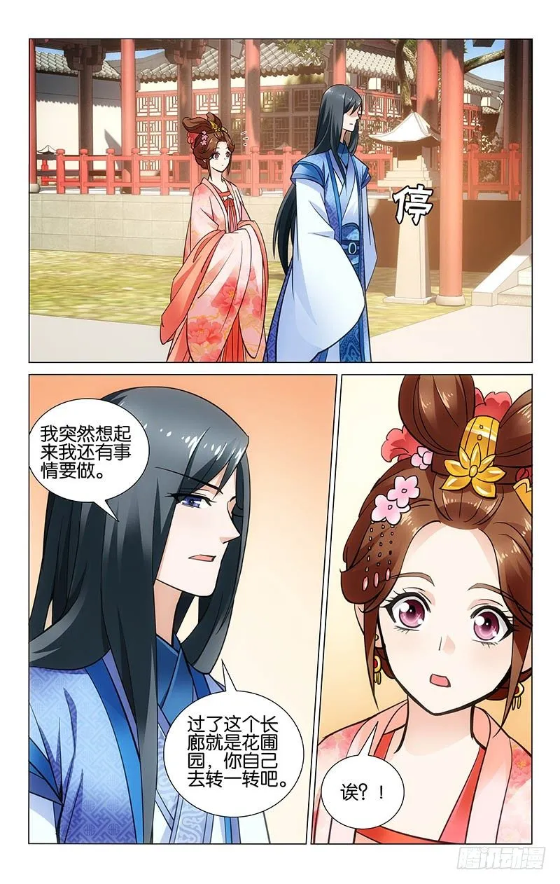 030 独自闲逛百花园 第7页