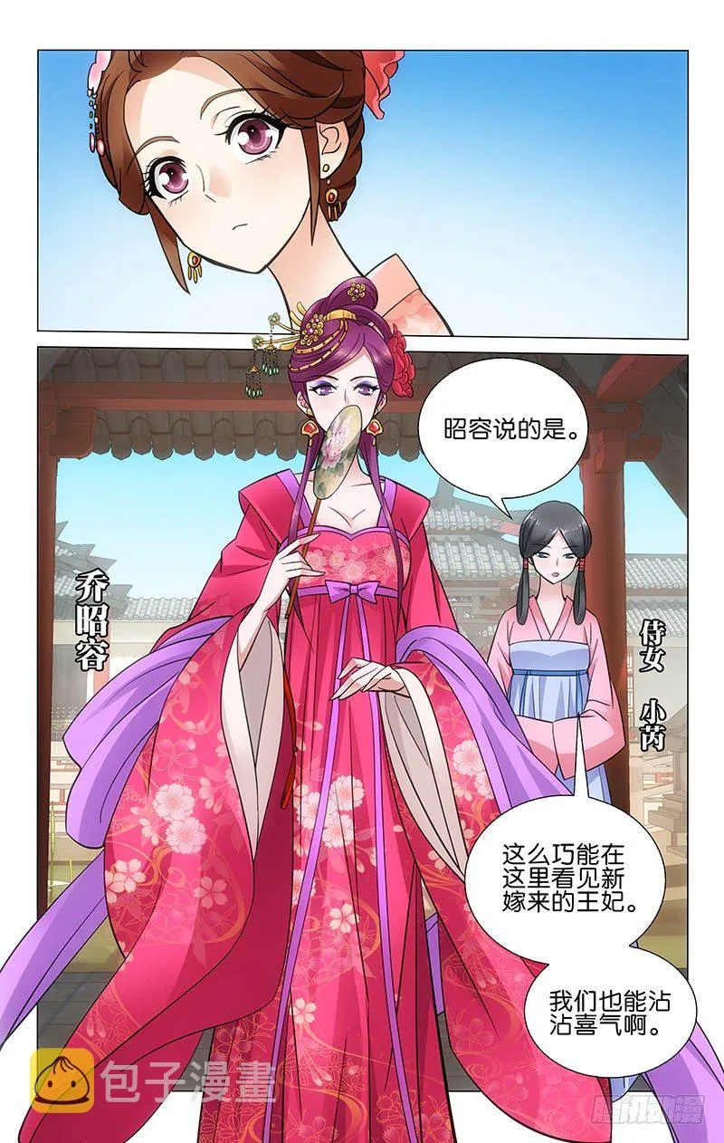 030 独自闲逛百花园 第9页
